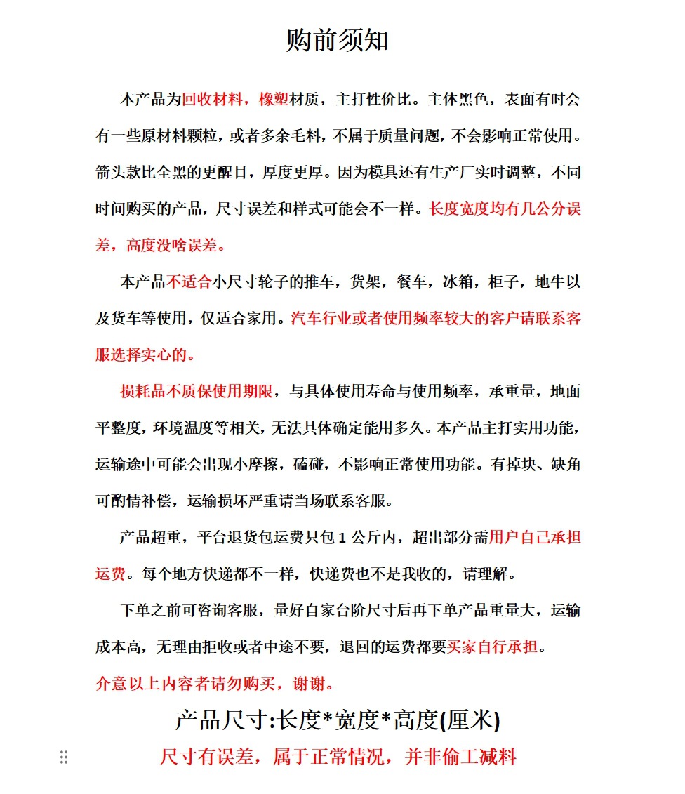 구매 전 알아두세요!