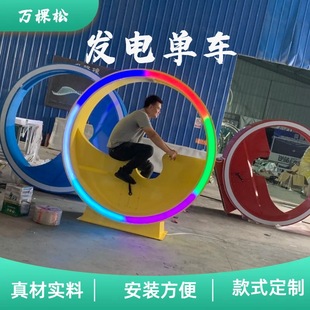 Pedal interactive power generation bicycle bicycle fountain power generation bicycle Amusement Park amusement park amusement equipment