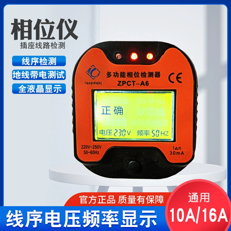 Полный ЖК-экран цифровой дисплей фазового позиционирования
