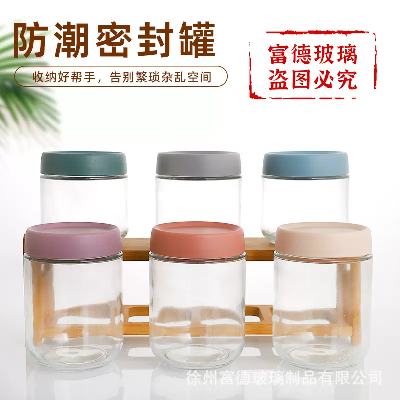 亚马逊食品收纳玻璃密封罐咖啡茶叶罐干果白糖罐子收纳罐杂粮罐