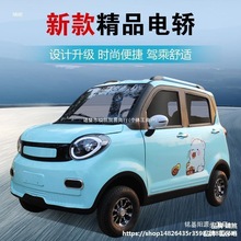 電動四輪車家用汽車新能源家用女士代步空調小轎車油電兩用四輪電