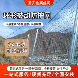 其他灾害防护