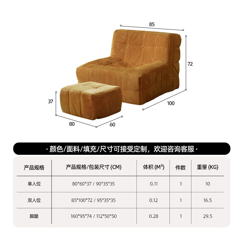 华夫格懒人沙发简约客厅单人休闲小沙发椅阳台休闲网红毛毛虫沙发|undefined
