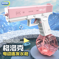 Cross-border new Glock electric burst water gun children's toy summer summer wholesale large size squirting water gun