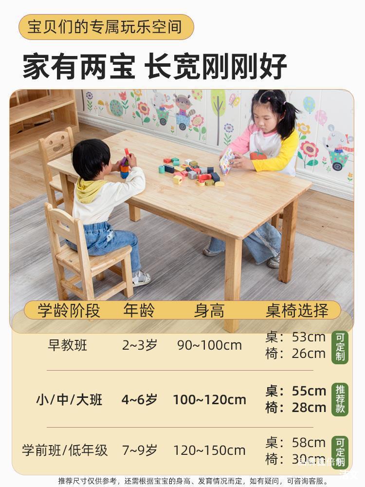 幼儿园儿童专用实木课桌椅玩具宝宝早教学习桌餐桌家用阅读长条桌