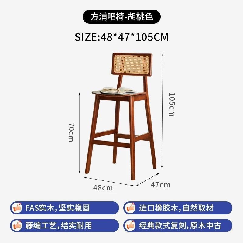 实木胡桃色藤编吧台椅|北欧简约,网红吧台椅|undefined