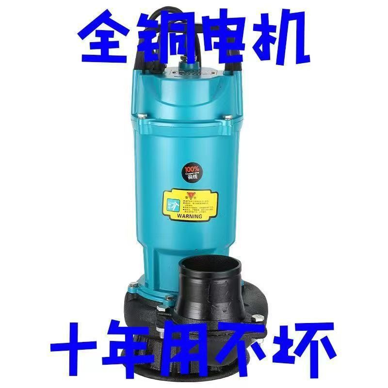 Shanghai RMB 220v bomba sumergible bomba de agua limpia riego agrícola doméstico flujo de elevación bomba de bombeo