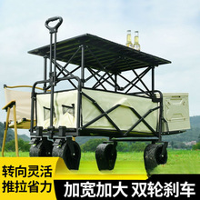 露营装备户外小推车摆摊折叠小推车户外摆摊车折叠车快递车拉车
