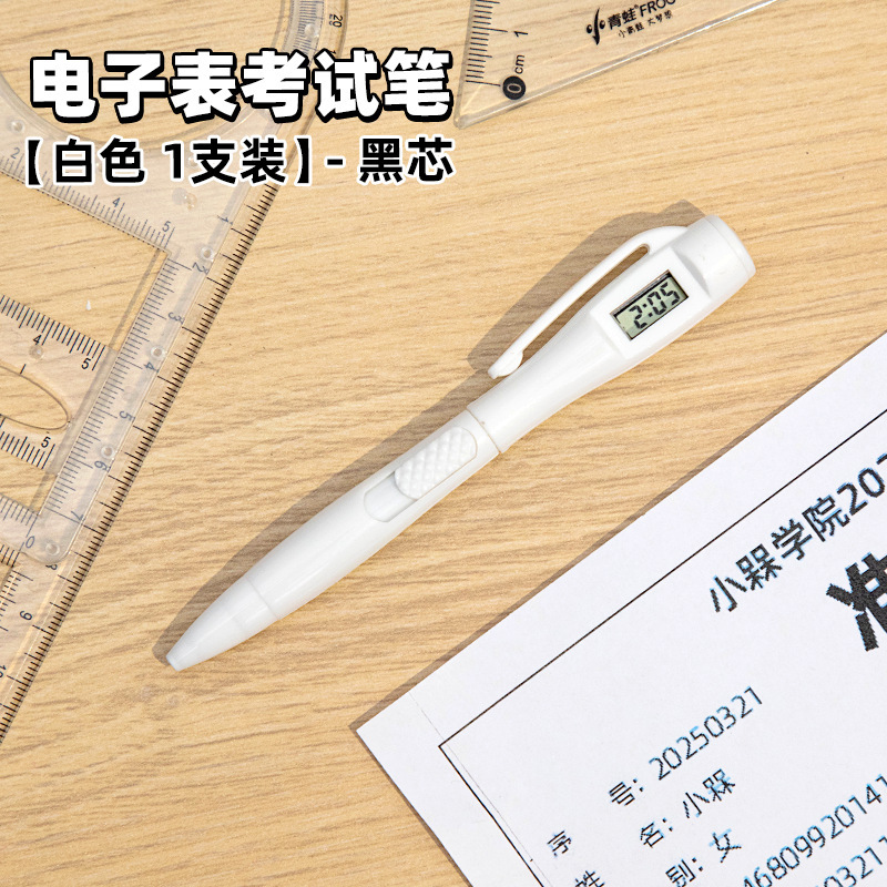 電子時計！プレスゲルペン 試験専用ボールペン 小学生 中学生 黒 速乾筆ペン|undefined