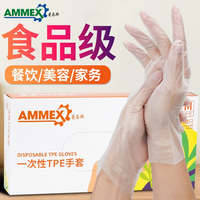 现货爱马斯一次性手套批发tpe餐饮烘培美容染发透明塑料薄膜cpe