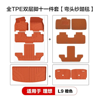 Car Floor Mats and Car — Modelə uyğun ayaqaltı - ideal-l9-orange-double-layer-11-piece-set-elbow-gauze-blanket