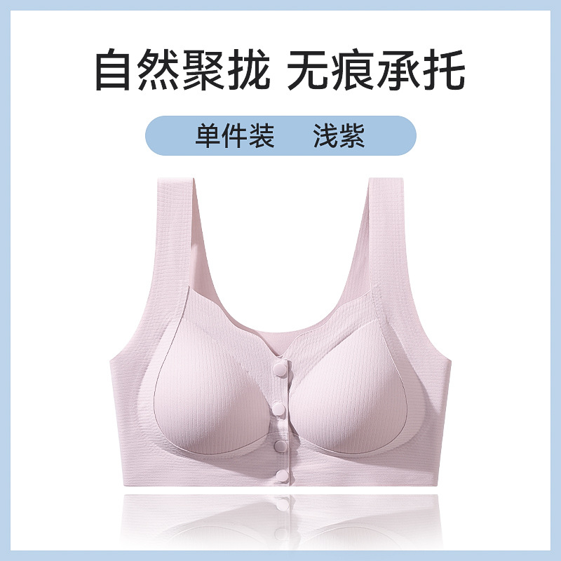 Ropa interior de la madre, sujetador de chaleco con hebilla delantera interior, estilo fino de verano sin anillo de acero 7A, sujetador antibacteriano, ropa interior sin costuras