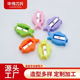 卷笔刀削笔器;刀片