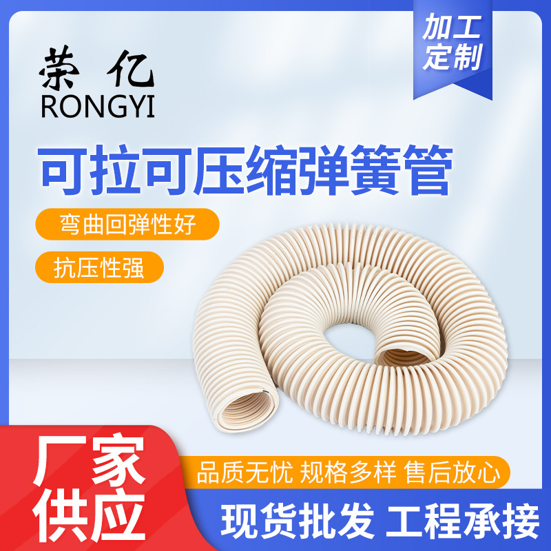 可拉可压缩弹簧管空调排水管通用加厚延长管eva吸尘管塑料波纹管