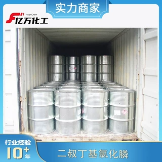 二叔丁基氯化膦Di-tert-butylchlorophosphine