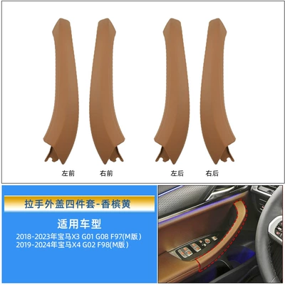 X3 door inner handle BMW, Armrest, handle, handle - champagne-handle-cover-four-piece-set