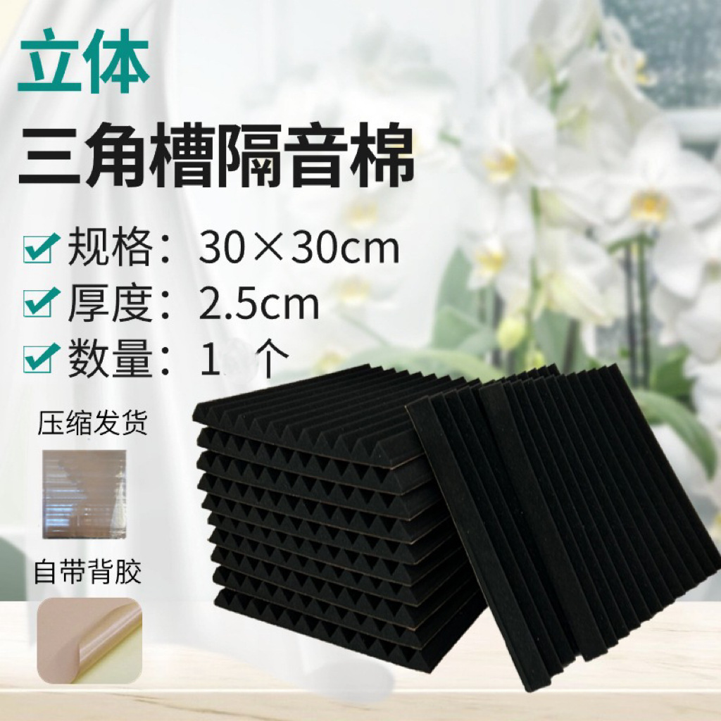 Ranura triangular tridimensional transfronteriza en 3D, pared de algodón absorbente de sonido, estudio de grabación insonorizado, sala de tambores, dormitorio, reverberación, protección del medio ambiente de alta densidad, retardante de llama