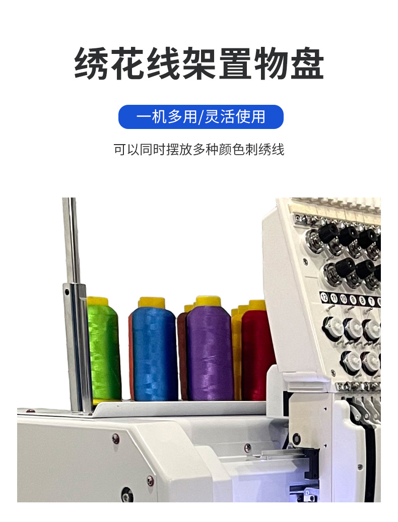 绣花机详情1-1_05.jpg