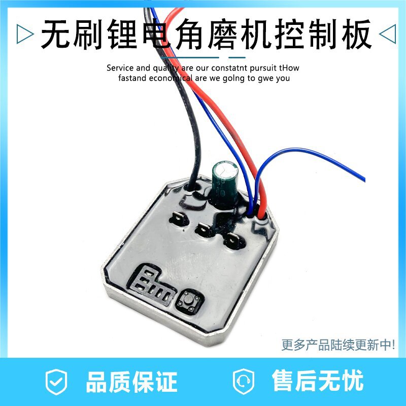 锂电无刷充电角磨机控制器保护板电路板配件通用无刷角磨机控制