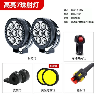 waterproof modified yellow-white light – Motorcycle headlights, headlights - deluxe-edition-2-pieces-handlebar-switch-yellow-light-filter-bracket