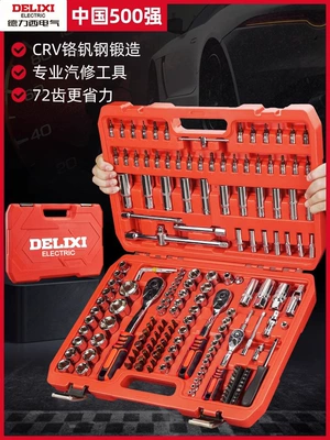 Delixi Auto Repair Tool Set Socket Wrench Ratchet Car Maintenance Combination Repair Box Multifunctional Small Tool Set