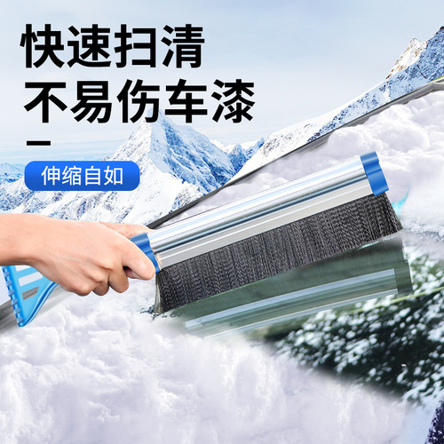 Vehicle-mounted aluminum alloy retractable snow shovel, car snow removal, snow and ice removal, multi-functional snow scraper car cleaning tool