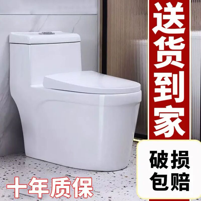 卫生间小户型家用抽水马桶静音节水防臭虹吸式陶瓷普通坐便器|undefined