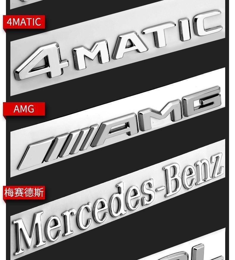Suitable for Mercedes-Benz rear emblem stickers, including models like the E300L, C260L, and GLC260L; original letter emblems for modification