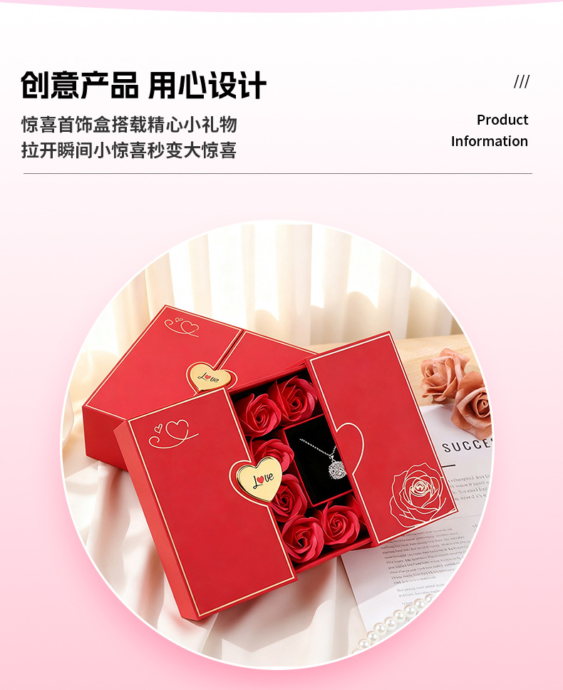 首饰礼盒