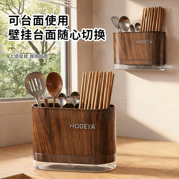 Household Storage Rack with Wood Grain Design, Water-Draining Chopstick Holder, Kitchen Utensil Spoon Water-Draining Storage, Multifunctional Chopstick Container