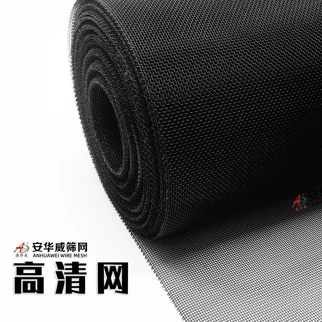 304 高清高透网隐形窗纱 防盗金刚网高清网 防蚊防虫不锈钢金刚网