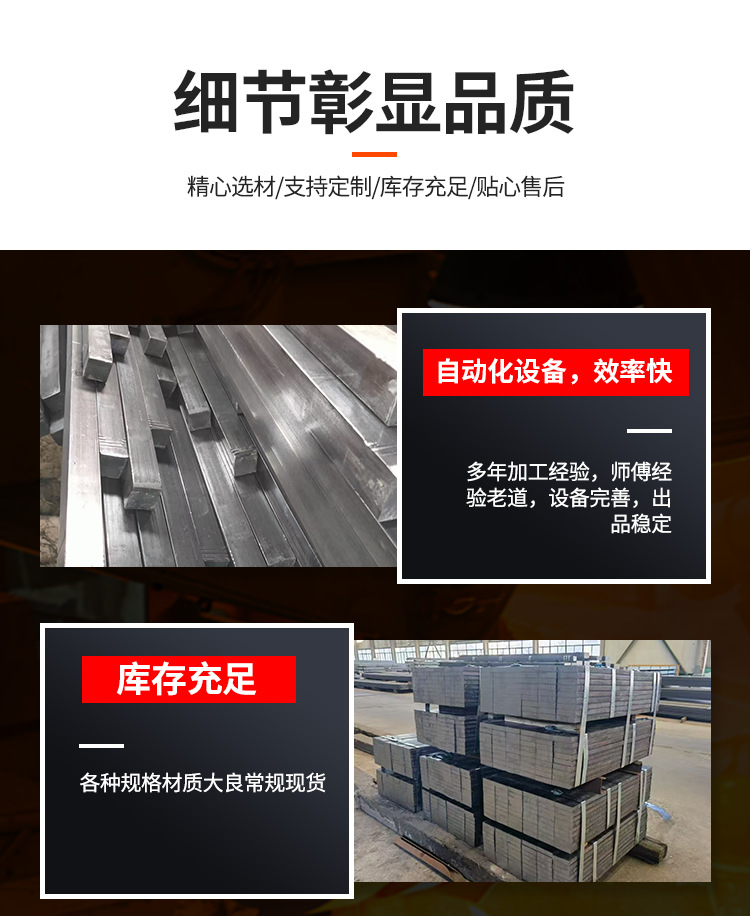 冷拔扁钢详情页_06.png
