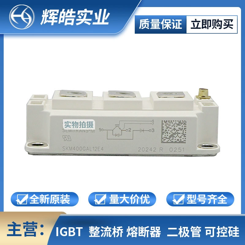 SKM145GAL176D SKM100GAL176D IGBT power module Новые оригинальные электронные компоненты