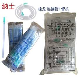 桂龙一次性使用吸引器连接导管吸引管管头引流管