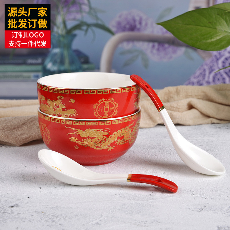 湘醴窑中国红色家用结婚喜庆龙凤呈祥碗勺餐具套装礼品 陶瓷批发