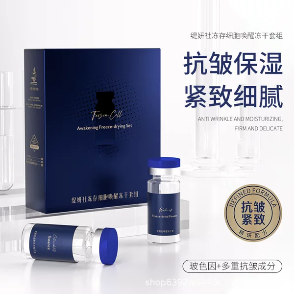 Tiyan Society Frozen Storage Cells Awakening Anti-Wrinkle Compact Human-like Platform Su Bose Due to Paste Bone Freeze-dried Set Group 1 Pair