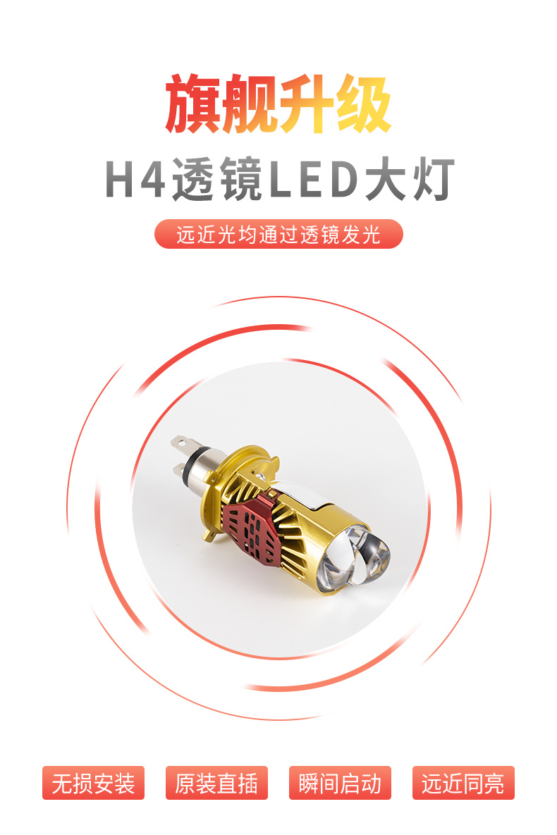 M01J car lens LED headlight lens bulb car motorcycle bulb