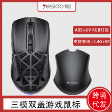 yesido�о��o����˿羳���l2.4g�o�����չ�늱�y�Pӛ���{�����