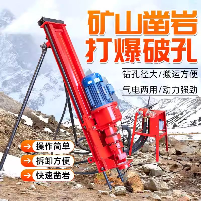 70小型潜孔钻机水平冲击钻孔机边坡凿岩钻机YQ100气动潜孔钻机