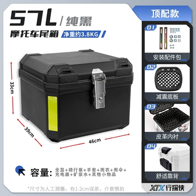 Electric car tail box | Vehicle Trunk, Motorcycle Tail - 57l-pure-black-shock-absorbing-bottom-plate-lining-backrest-comes-with-shock-absorbing-base-plate-upgraded-and-thickened-version
