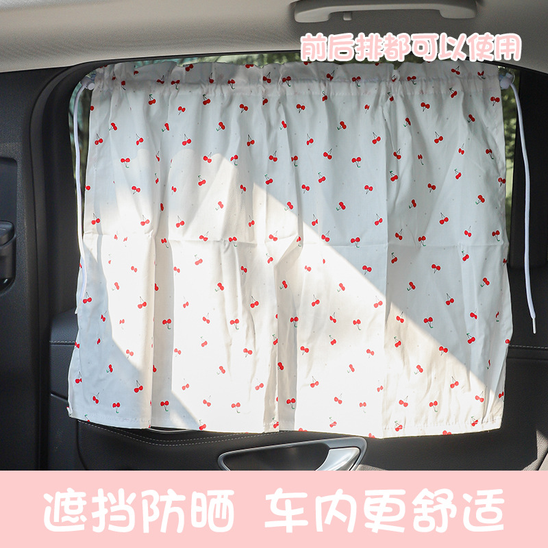 汽车遮阳帘车用遮光帘吸盘式隔热侧窗窗帘夏季遮光儿童汽车遮阳挡