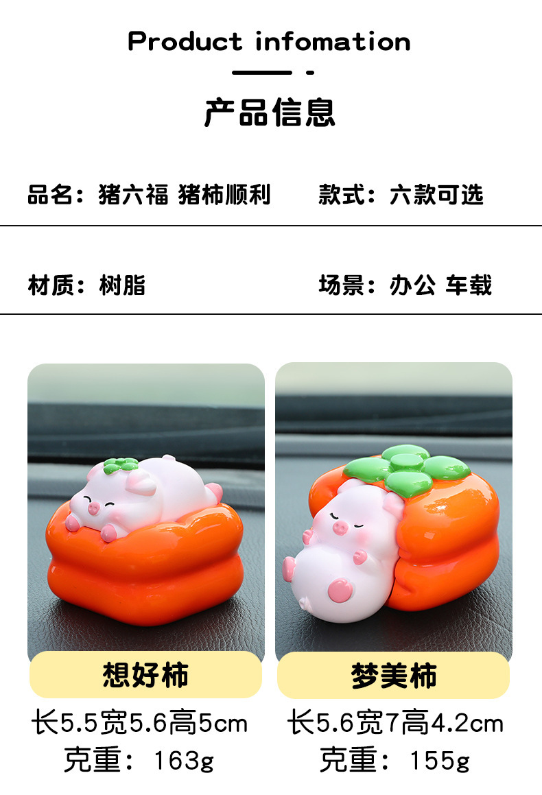 Cartoon Cute Persimmon Pig Car Ornament Creative Center Console Decoration Dropshipping Available