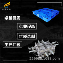 网格川字注塑地台板模具 网格川字PE托盘模具 塑料模具厂家