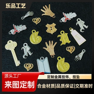 金属锌合金挂坠定制服装配饰项链吊坠定做烤漆珐琅五金钥匙扣配件