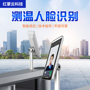 Temperature measurement face recognition all-in-one machine gate access control system management attendance face thermometer