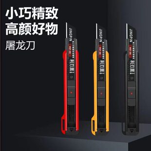 Source manufacturer wholesale large art knife anti -slip 18mm wallpaper knife disassembly courier cutting paper knife industrial -grade media