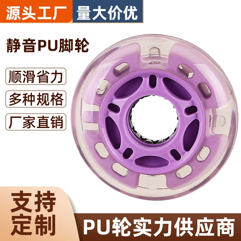 SOURCE производитель 7024 пятизвездочная коляска PU вспышка колесо износостойкое дрейфовое колесо жизнеспособность доска немое колесо багажный ролик