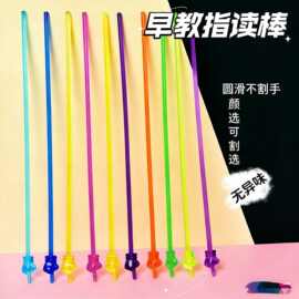 儿童指读棒教师手指棒指挥棒上课教具阅读迷你指教棒妈妈必备神器