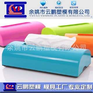 卫生间纸巾盒注塑模具卷纸架厕 磨具开发型腔冲头pp厕所卷纸筒
