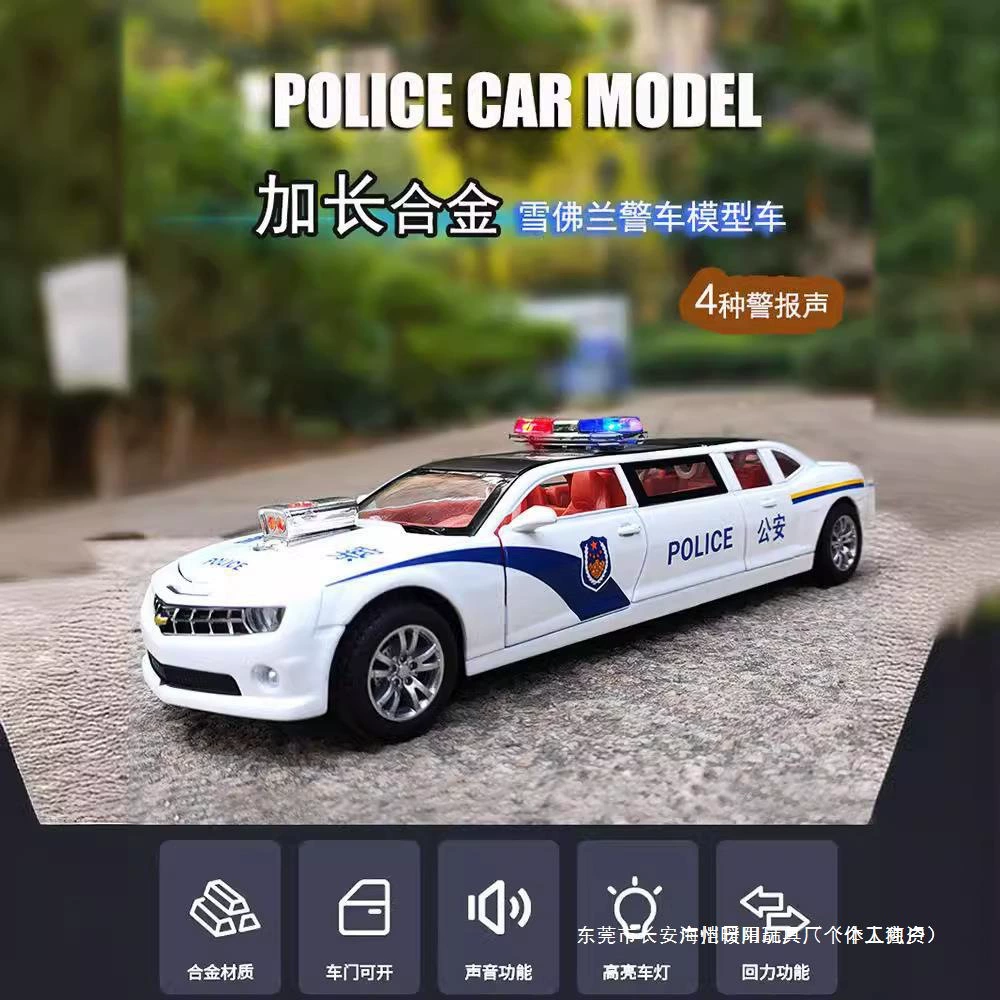 Полицейская машина, длинная игрушечная машина, реалистичная Chevrolet, модель автомобиля для мальчиков